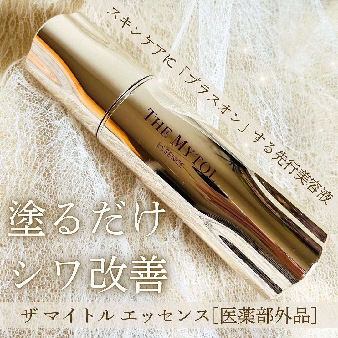 ザ マイトル エッセンス|THE MYTOLの効果に関する口コミ - #PR ザ マイトル エッセンス|THE MYTOLの効果に関する口コミ - #PR