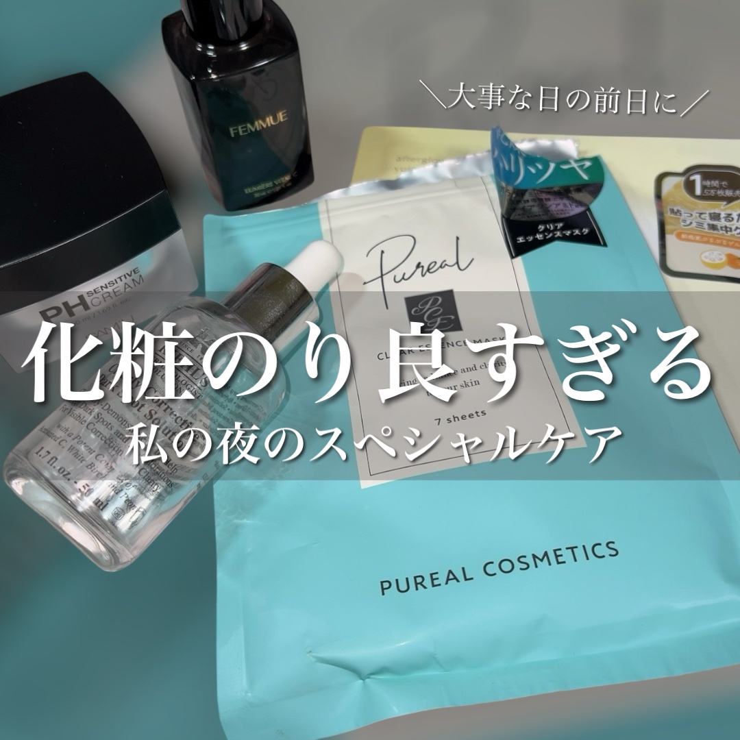 クリアエッセンスマスク/ピュレア/シートマスク・パックを使ったクチコミ（1枚目）