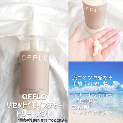 OFFLO リセット モイスチャー シャンプー/トリートメント/OFFLO/市販シャンプーを使ったクチコミ(4枚目)