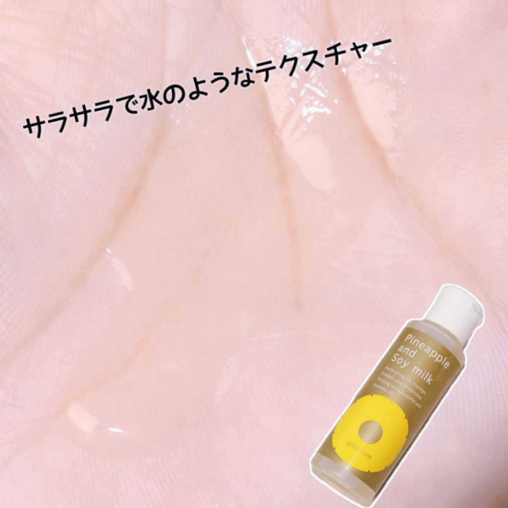 パイナップル豆乳ローションプレミアム/鈴木ハーブ研究所/ボディローションを使ったクチコミ（3枚目）