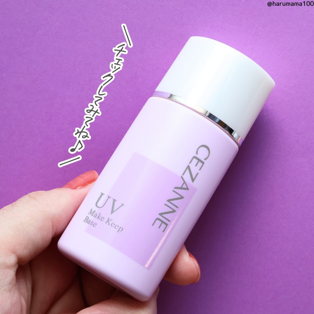 皮脂テカリ防止下地/CEZANNE/化粧下地を使ったクチコミ(8枚目)