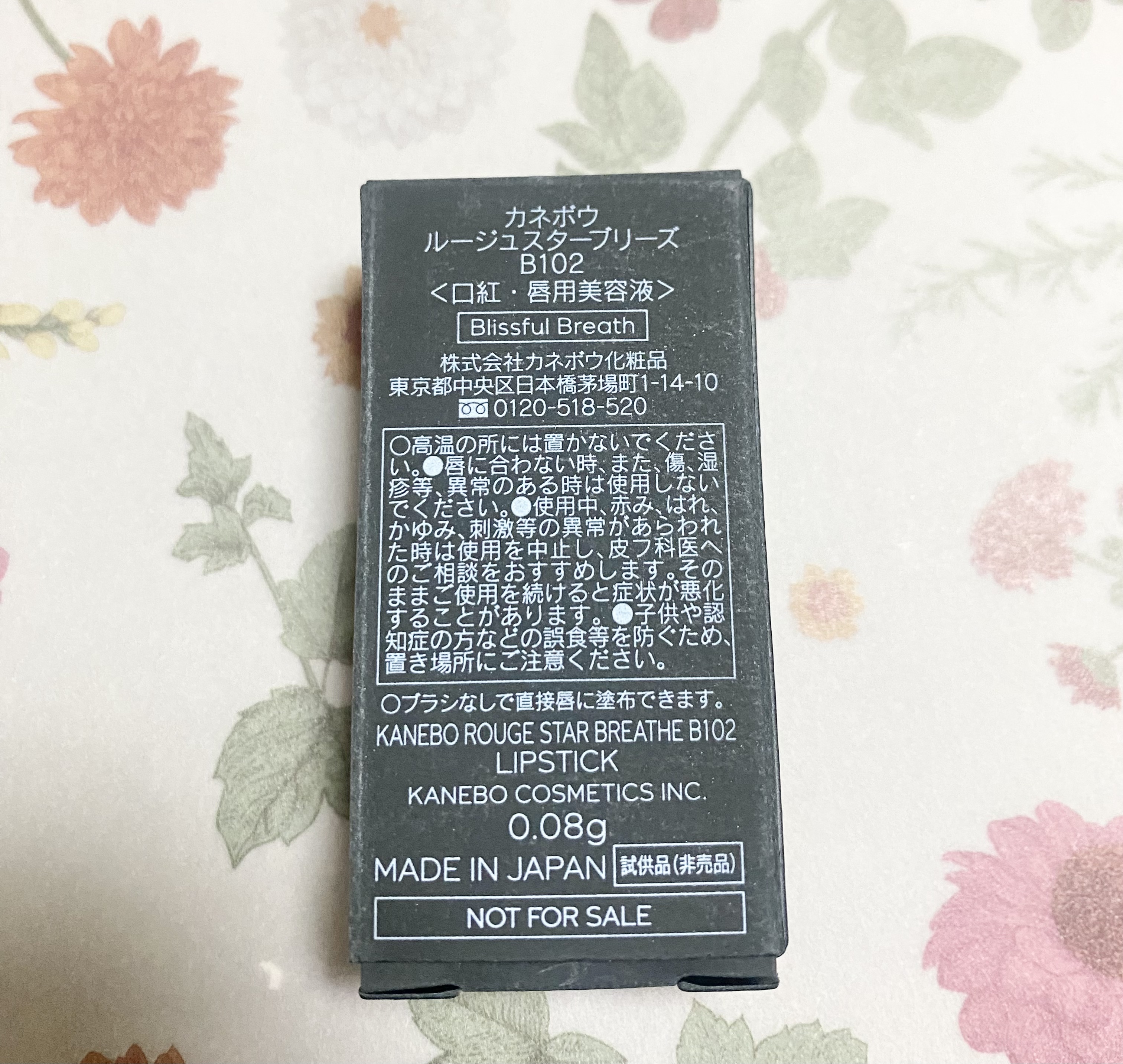 カネボウ ルージュスターブリーズ/KANEBO/口紅を使ったクチコミ（3枚目）