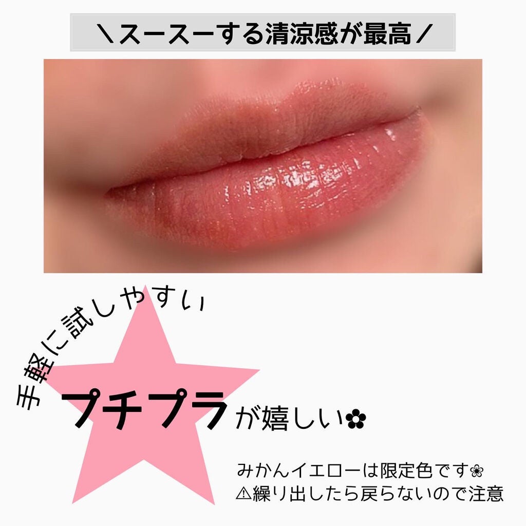 プランプリップケアスクラブ/キャンメイク/リップスクラブを使ったクチコミ(5枚目)