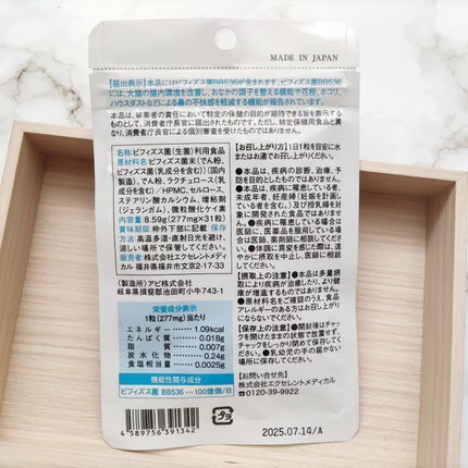 ビフィプラス100/エクセレントメディカル /健康サプリメントを使ったクチコミ(6枚目)