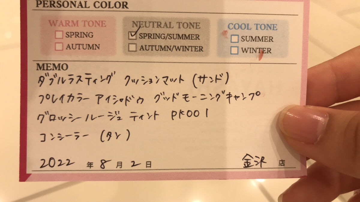 を使ったクチコミ（2枚目）