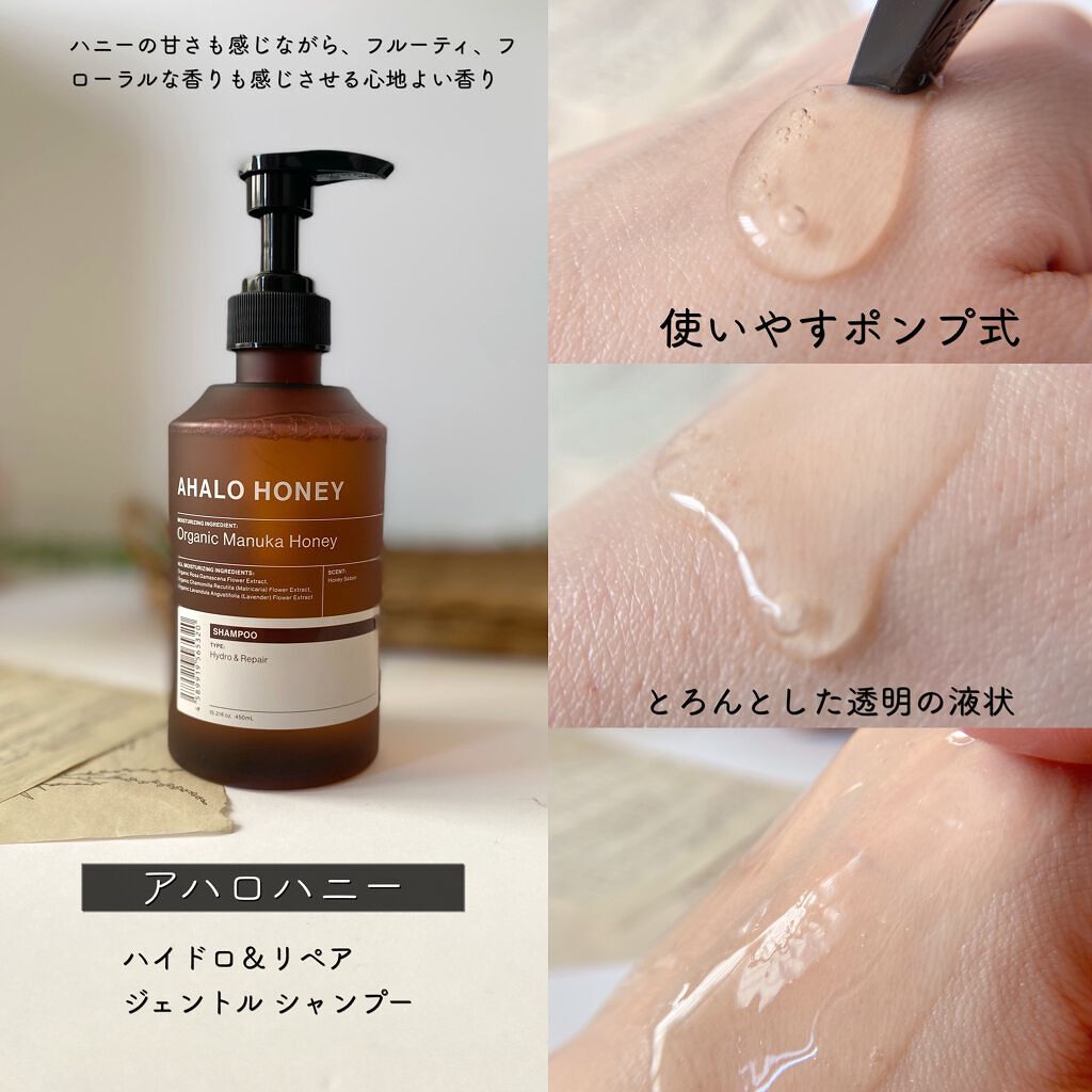 ハイドロ＆リペア ジェントル ヘアミスト/AHALO HONEY/プレスタイリング・寝ぐせ直しを使ったクチコミ（3枚目）