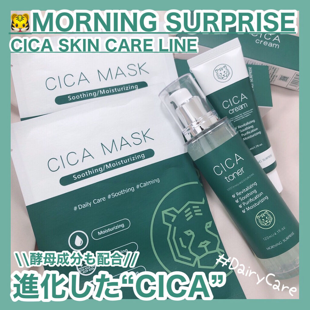 CICA cream/MORNING SURPRISE/フェイスクリームを使ったクチコミ（1枚目）