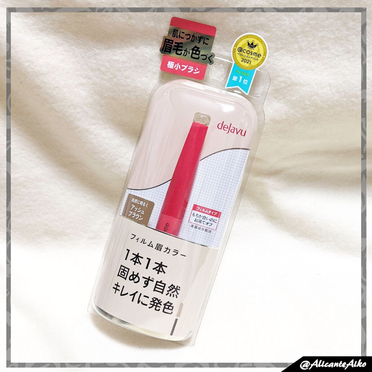フィルム眉カラー/デジャヴュ/眉マスカラを使ったクチコミ(3枚目)