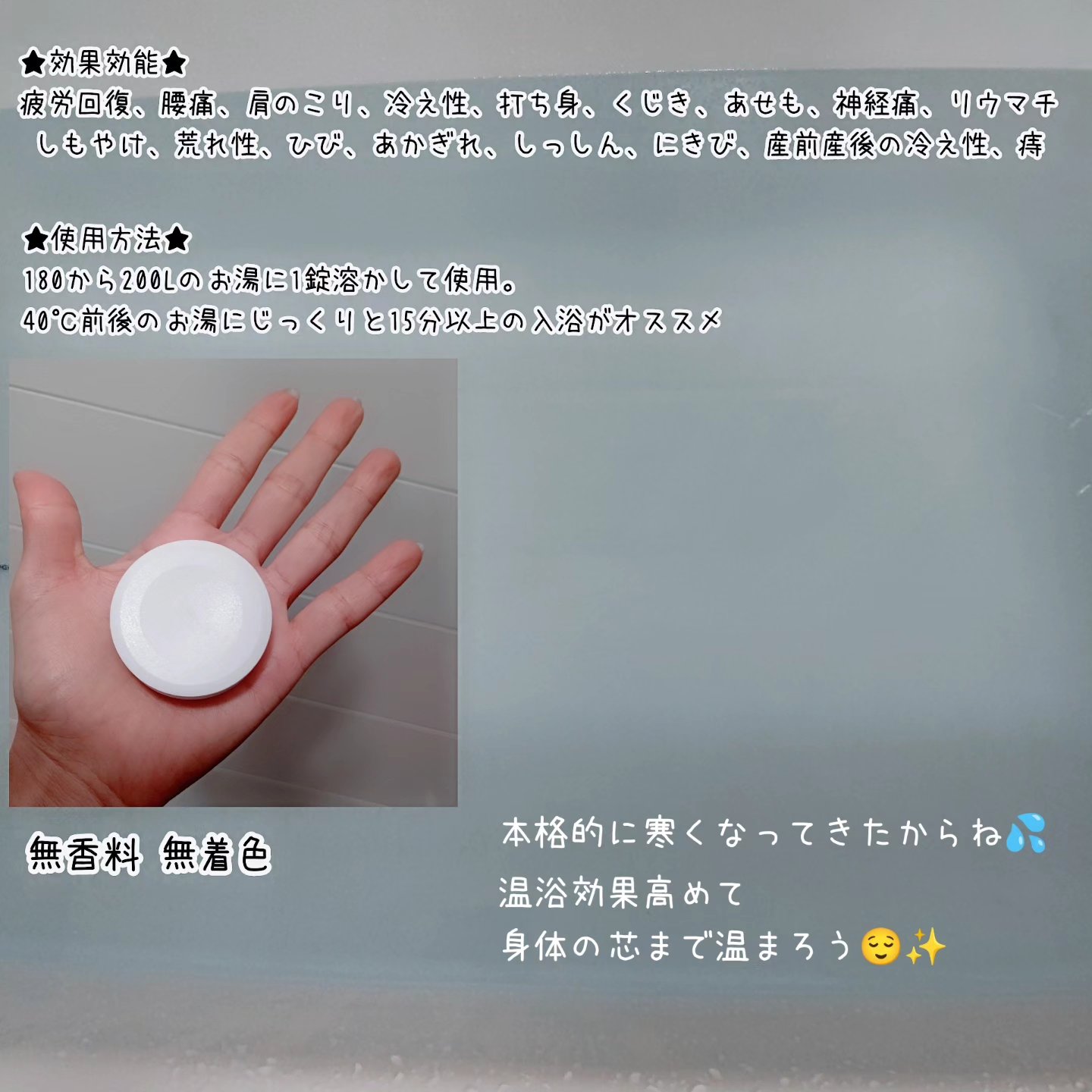 重炭酸入浴剤 moi s cle /アイリスオーヤマ/炭酸系入浴剤を使ったクチコミ（2枚目）