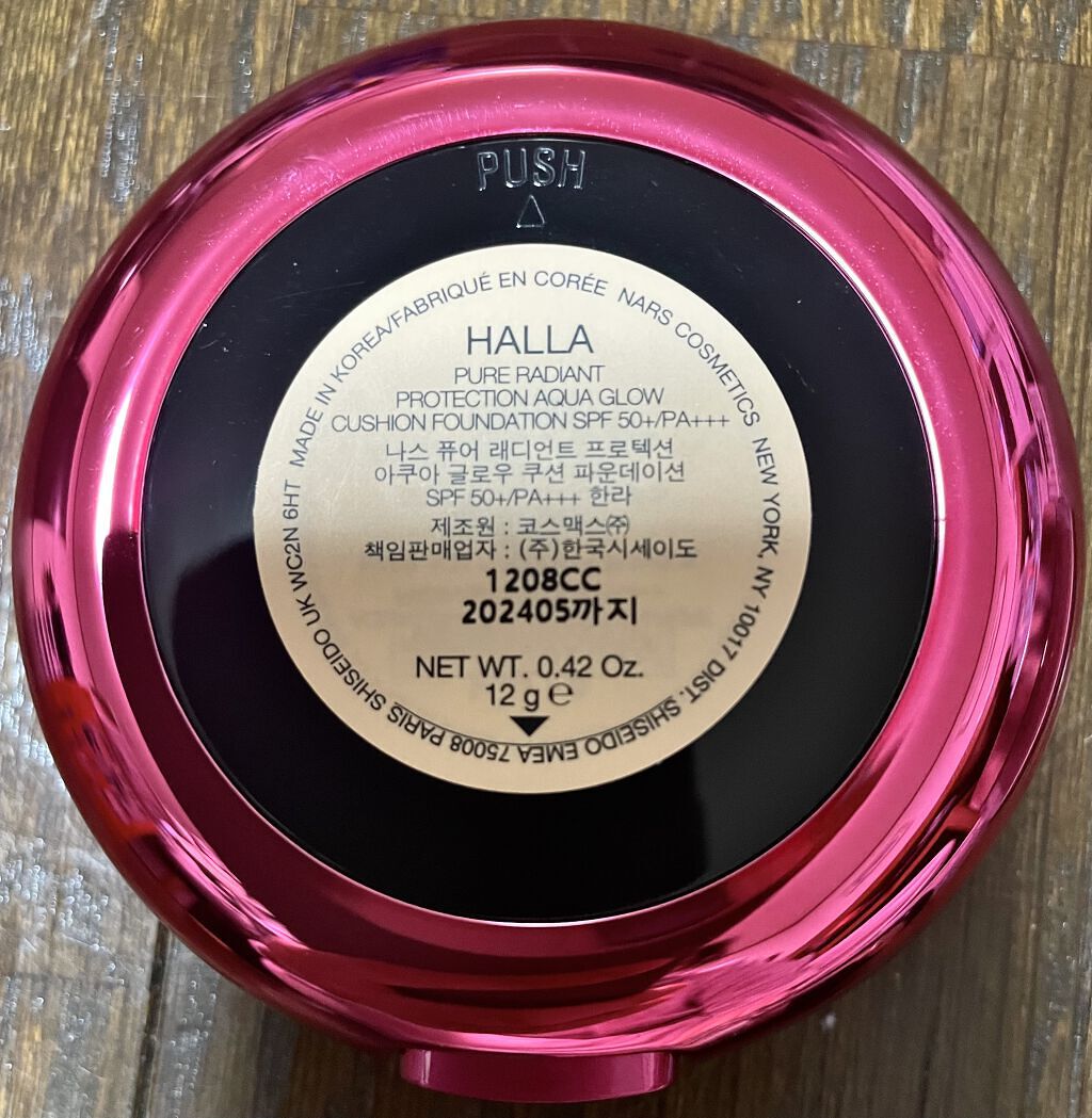 ピュアラディアントプロテクション アクアティックグロー クッションファンデーション SPF50+／PA+++ ケース(ホリデー2021コレクション)/NARS/クッションファンデーションを使ったクチコミ（2枚目）