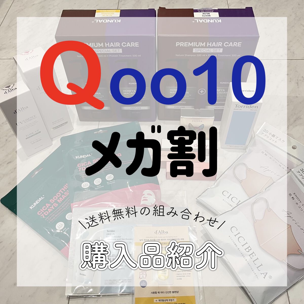 ダイブイン セラム/Torriden/美容液を使ったクチコミ（1枚目）