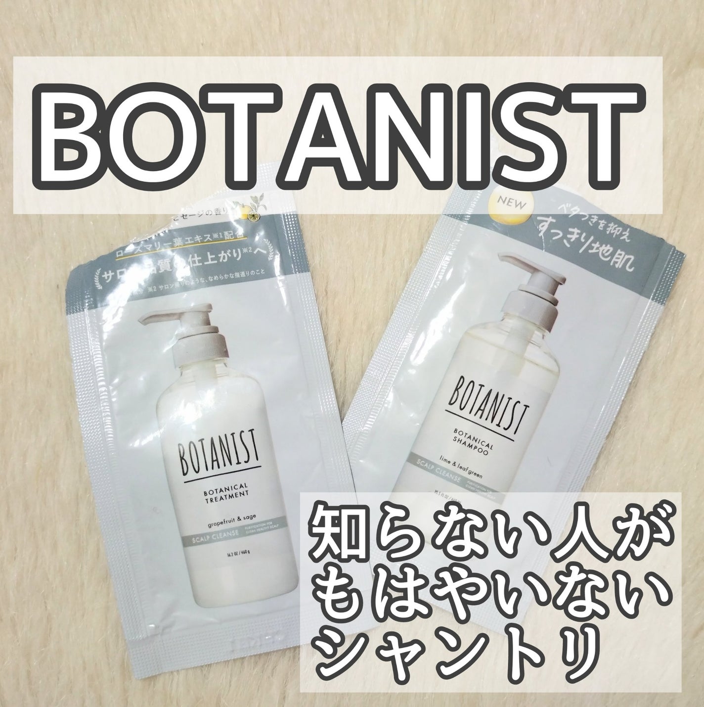 BOTANISTボタニカルスカルプシャンプー/トリートメント/BOTANIST/市販シャンプーを使ったクチコミ(1枚目)