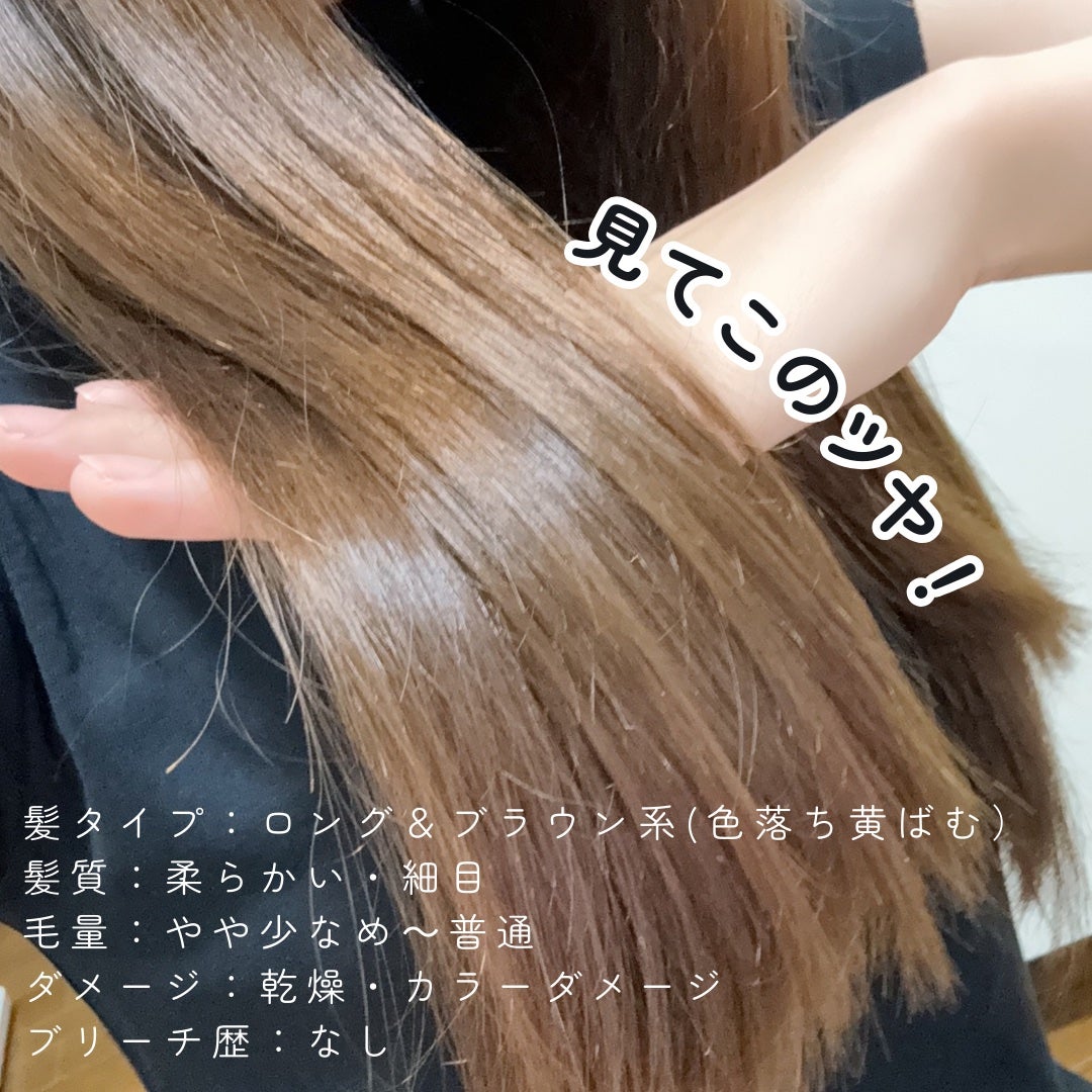 オイルインシャンプー/オイルインコンディショナー (グロス&リペア)/ディアボーテ/市販シャンプーを使ったクチコミ(2枚目)