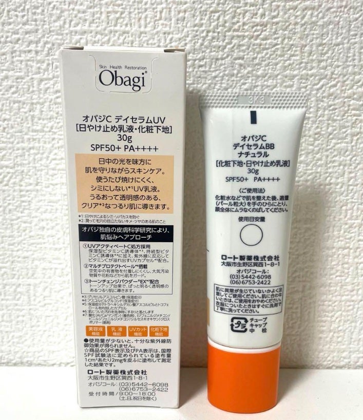 オバジC デイセラムUV/オバジ/日焼け止めクリームを使ったクチコミ(2枚目)