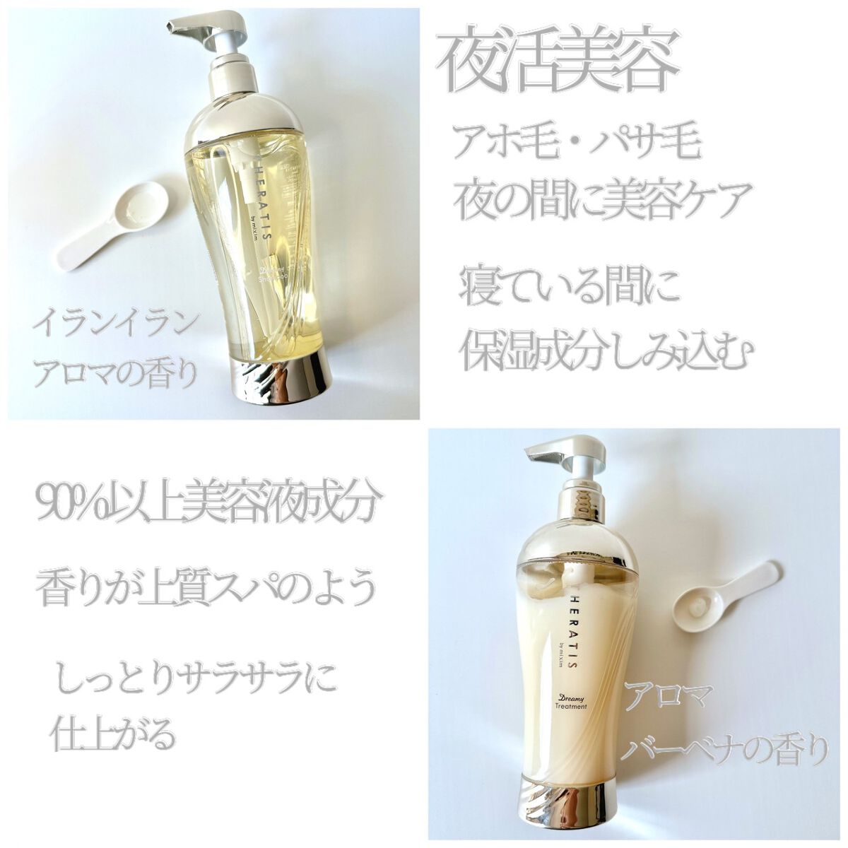 ドリーミー モイスト シャンプー/ヘアトリートメント/THERATIS/市販シャンプーを使ったクチコミ(2枚目)