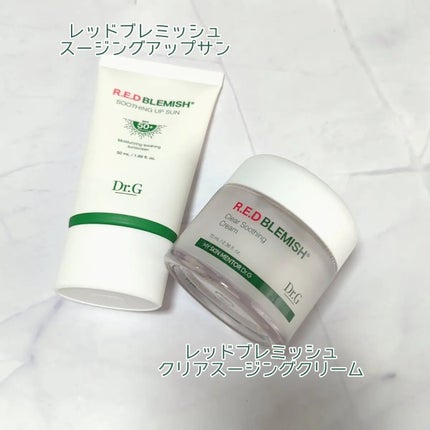 レッドブレミッシュ クリアスージングクリーム/Dr.G/フェイスクリームを使ったクチコミ(1枚目)