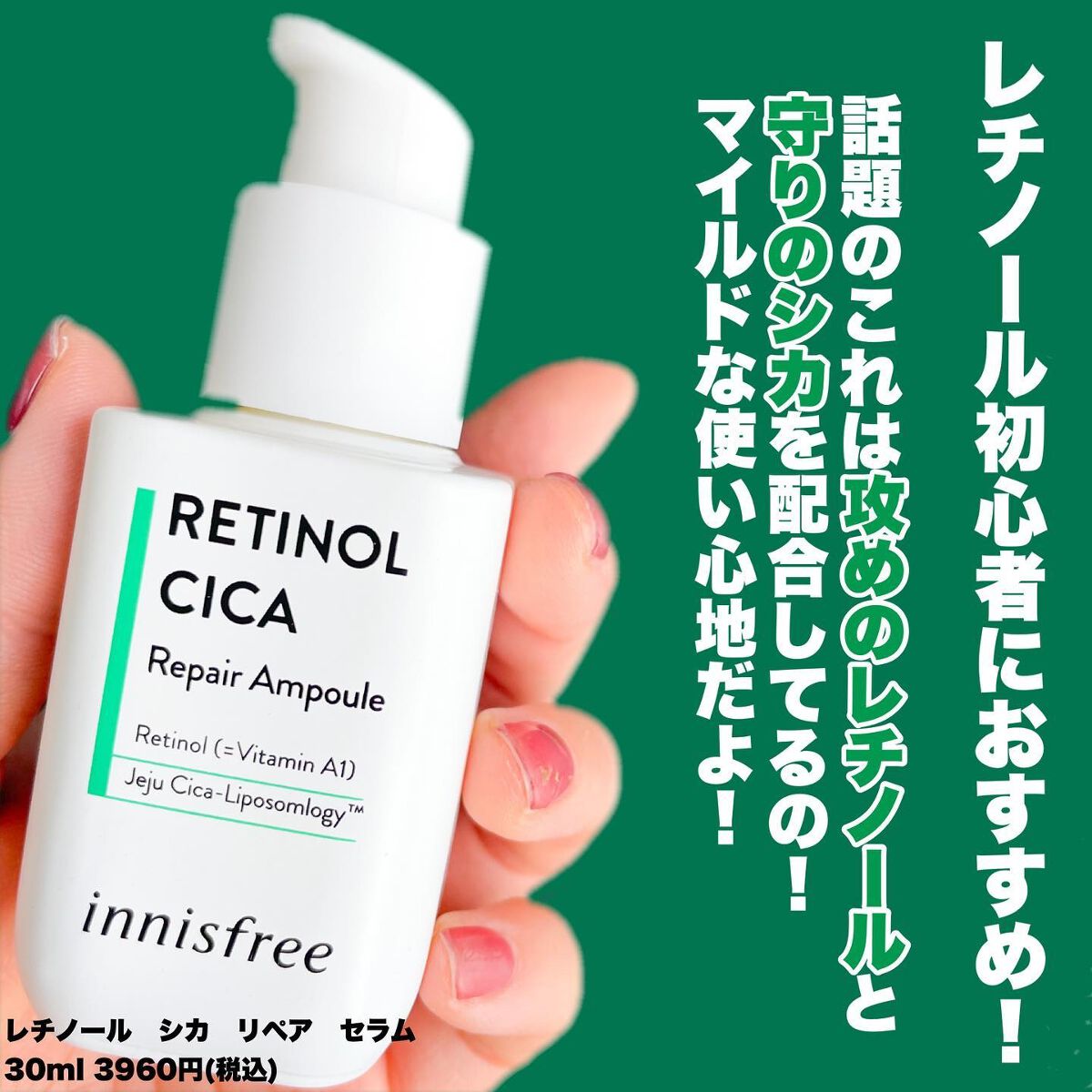 グリーンティーシード アイ&フェイスボール/innisfree/美容液を使ったクチコミ(3枚目)