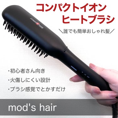 スタイリッシュ コンパクトイオンヒートブラシ MHB-3040-K/mod's hair/ストレートアイロンを使ったクチコミ（1枚目）