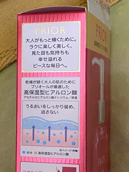 うるおい美リフトゲル/プリオール/オールインワン化粧品を使ったクチコミ(7枚目)