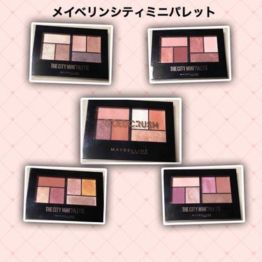 シティミニパレット/MAYBELLINE NEW YORK/パウダーアイシャドウを使ったクチコミ（1枚目）