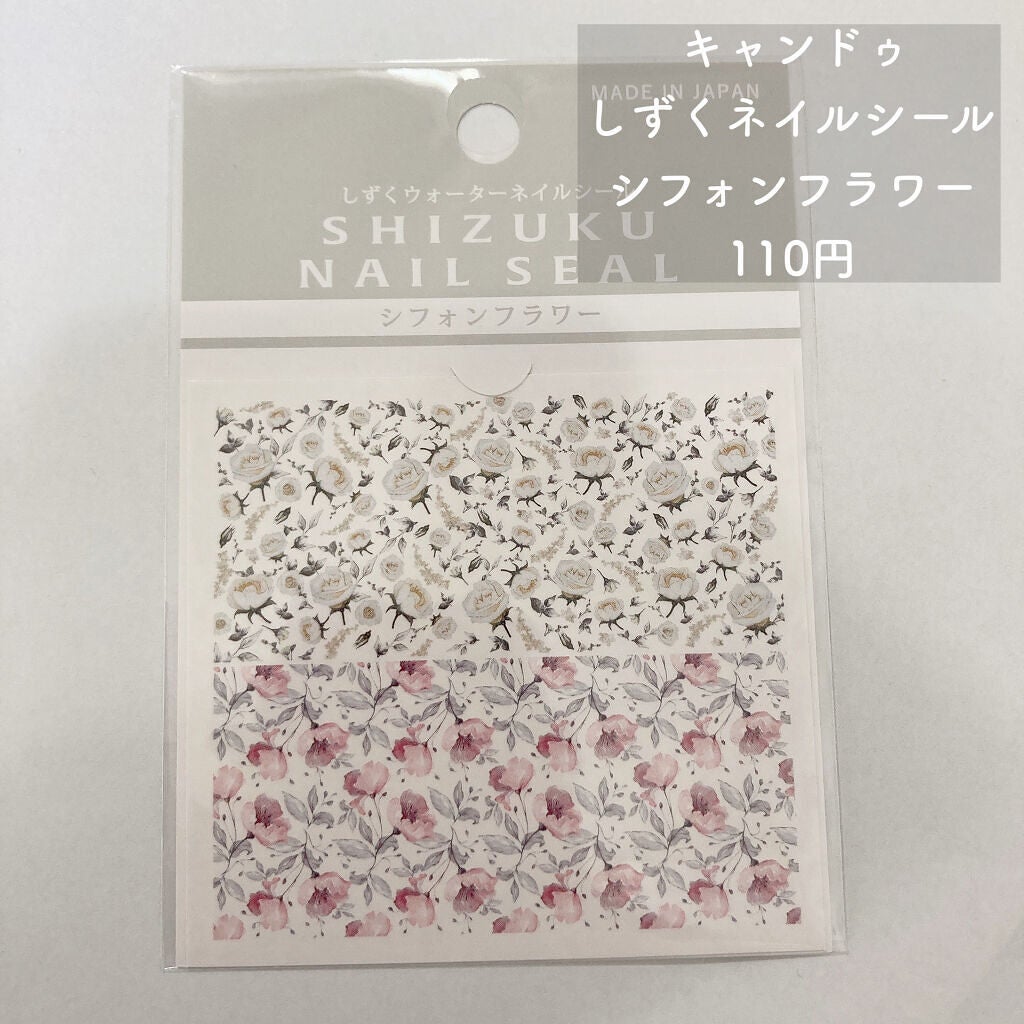 しずくネイルシール/キャンドゥ/ネイルシールを使ったクチコミ(2枚目)