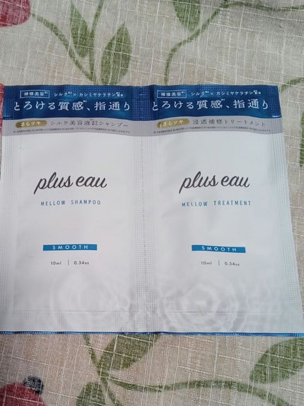 メロウシャンプー/メロウトリートメント/plus eau/市販シャンプーを使ったクチコミ(1枚目)