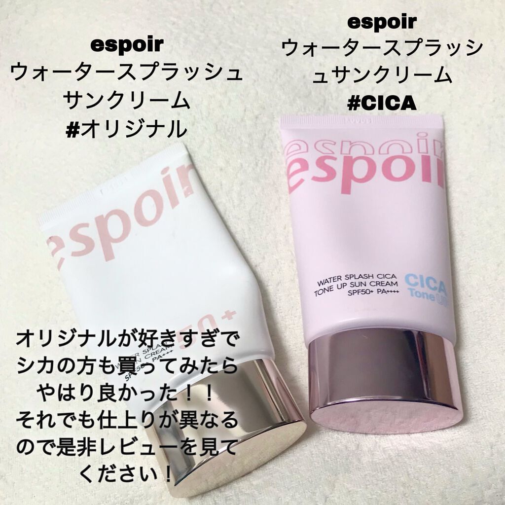 ウォータースプラッシュサンクリーム/espoir/日焼け止め・UVケアを使ったクチコミ(2枚目)