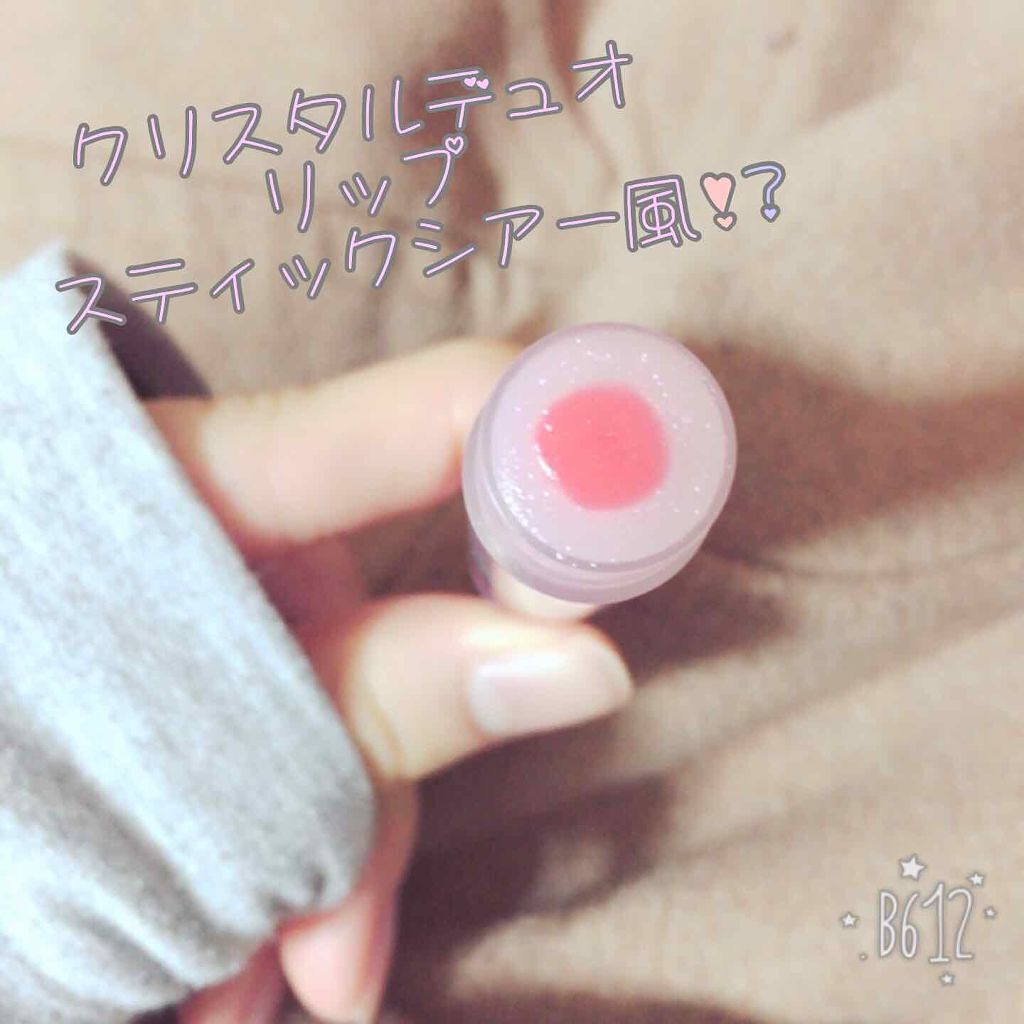 クリスタルデュオ リップスティック/Visée/口紅を使ったクチコミ（1枚目）