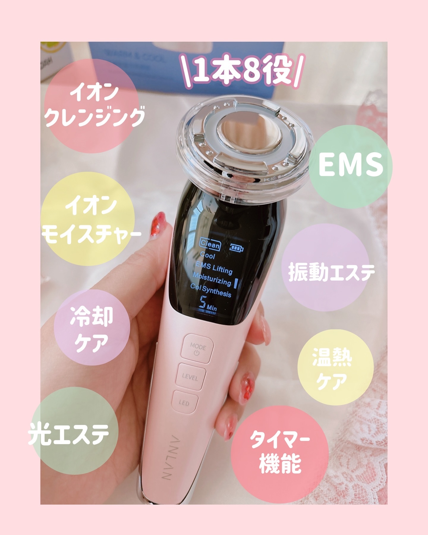 多機能温冷美顔器｜ANLANの効果に関する口コミ - 🩷  ANLAN 多機能温