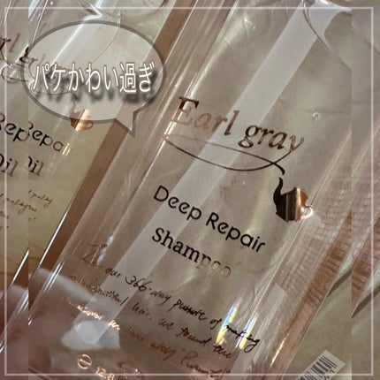 プルント ディープリペアペアセット アールグレイ N/Purunt./市販シャンプーを使ったクチコミ(5枚目)
