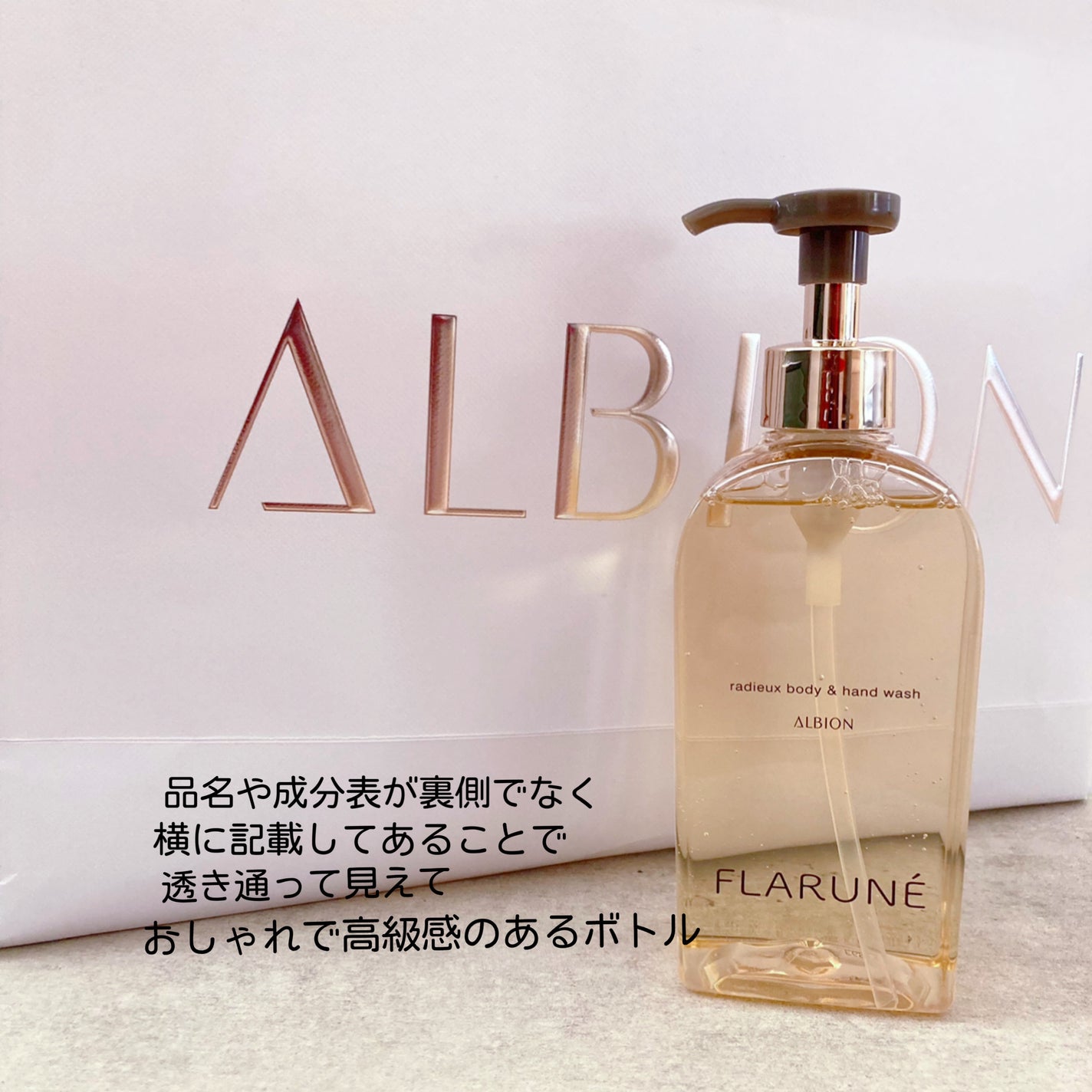 ALBION フラルネ ボディ&ハンドウォッシュ セット ボディーミルク 新品 試してみた】フラルネ ラデュー ボディ&ハンドウォッシュ ALBION