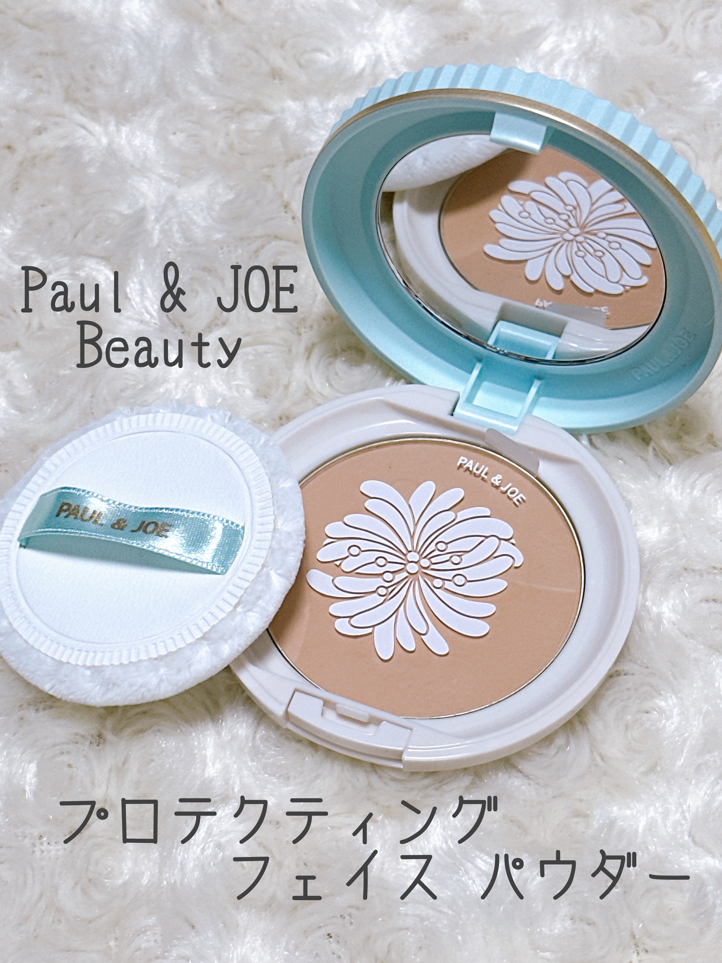 プロテクティング フェイス パウダー 02 ナチュラルベージュ/PAUL & JOE BEAUTE/プレストパウダーを使ったクチコミ（2枚目）