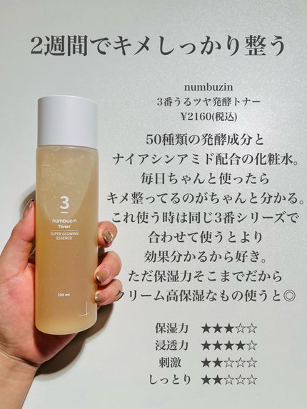 フルフィットプロポリスシナジートナー/COSRX/化粧水を使ったクチコミ(4枚目)