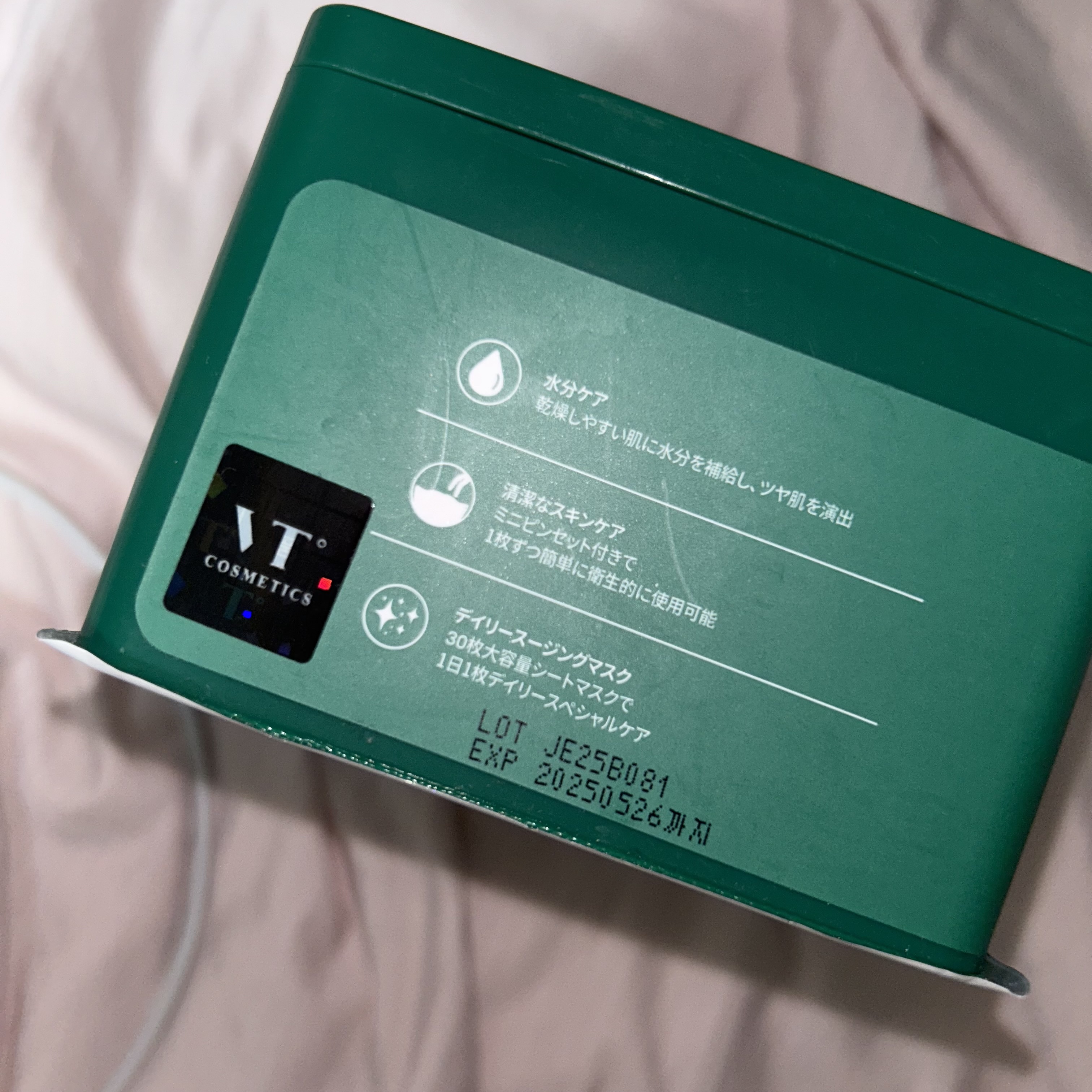 CICA デイリースージングマスク/VT/シートマスク・パックを使ったクチコミ（2枚目）