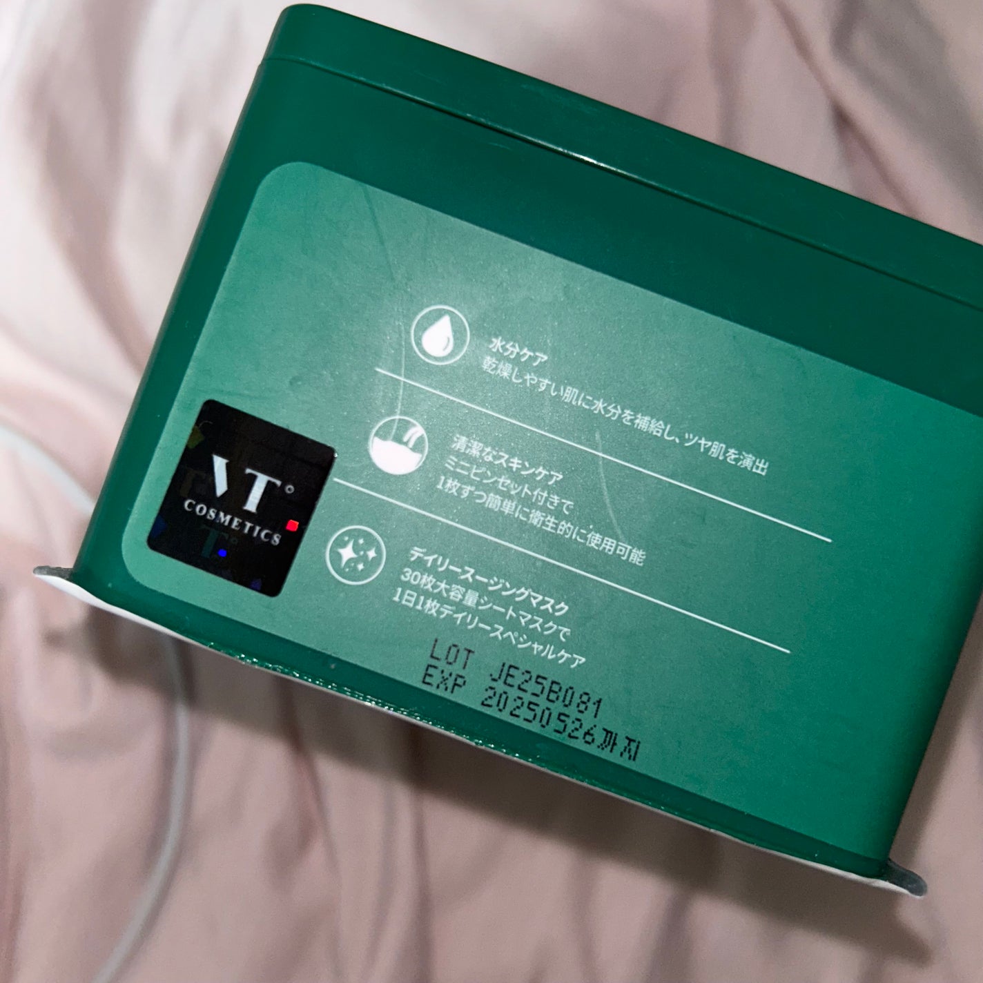 CICA デイリースージングマスク/VT/シートマスク・パックを使ったクチコミ(2枚目)