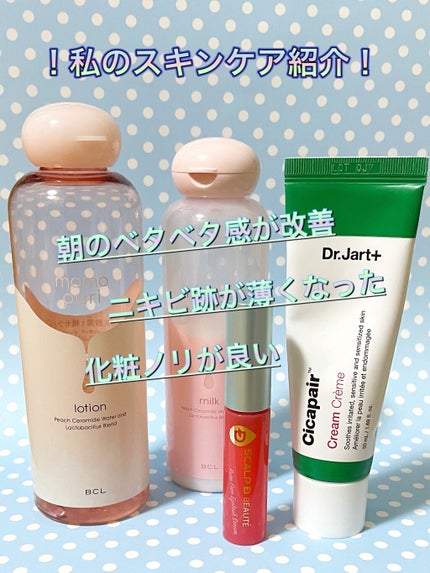 潤い乳液/ももぷり/乳液を使ったクチコミ(1枚目)