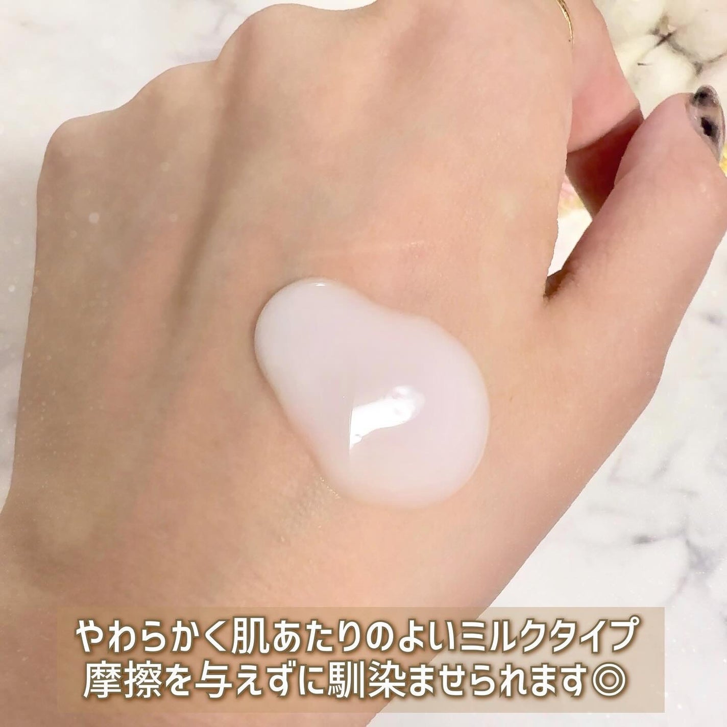 メイク落としミルク/カウブランド無添加/ミルククレンジングを使ったクチコミ(5枚目)