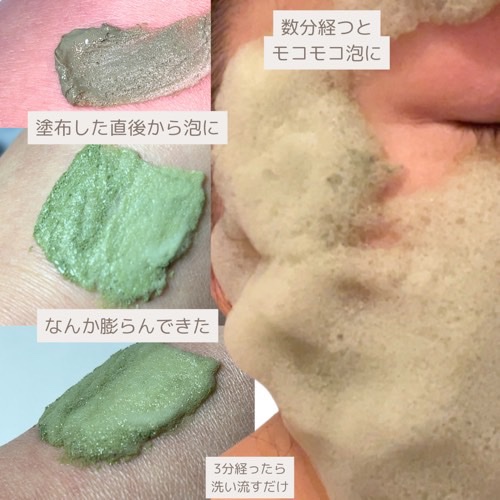 ホーリーバジル炭酸バブルパック/P.CALM/洗い流すパック・マスクを使ったクチコミ（3枚目）