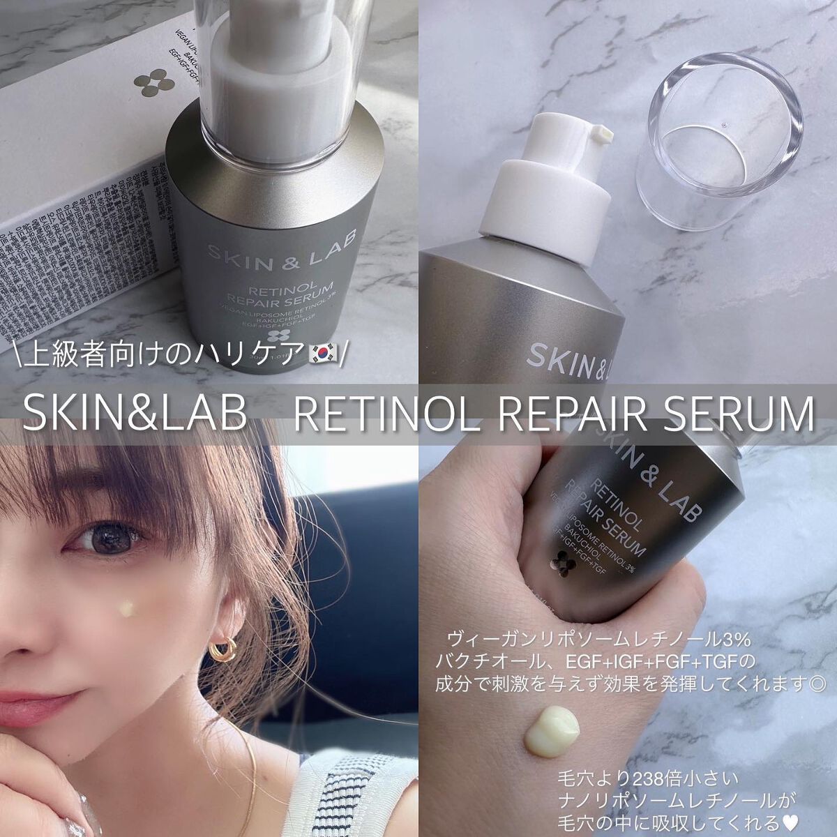 ヴィーガンリポソームレチノールセラム/SKIN&LAB/美容液を使ったクチコミ(1枚目)