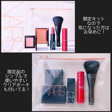 プレジャートリップ トラベルセット/NARS/メイクアップキットを使ったクチコミ（9枚目）