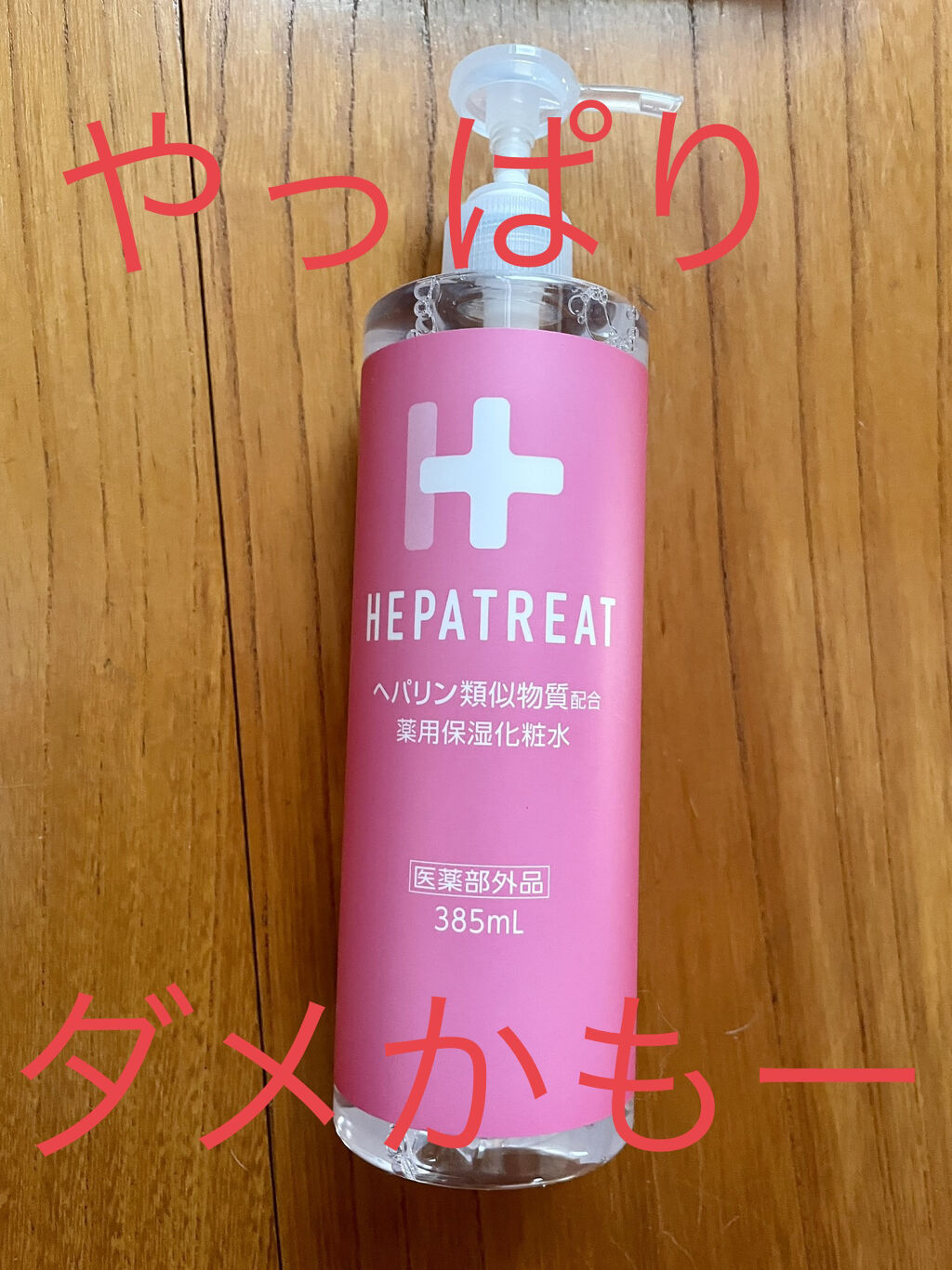 ウオーター/アベンヌ/ミスト状化粧水を使ったクチコミ（1枚目）