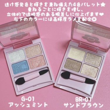 デイジードール アイカラー パレット G-01 アッシュミント/DAISY DOLL by MARY QUANT/アイシャドウパレットを使ったクチコミ（2枚目）