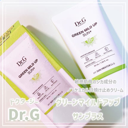 グリーンマイルドアップサンプラス/Dr.G/日焼け止めクリームを使ったクチコミ(1枚目)