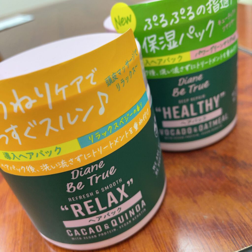 ヘアパック ディープリペア 200g/ダイアンビートゥルー/ヘアマスク・ヘアパックを使ったクチコミ（1枚目）