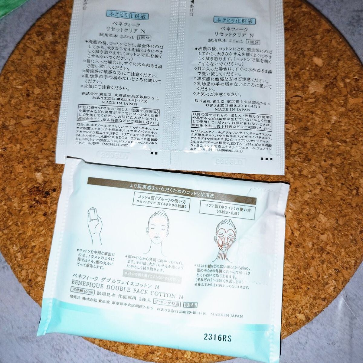 リセットクリアN/BENEFIQUE/化粧水を使ったクチコミ(2枚目)