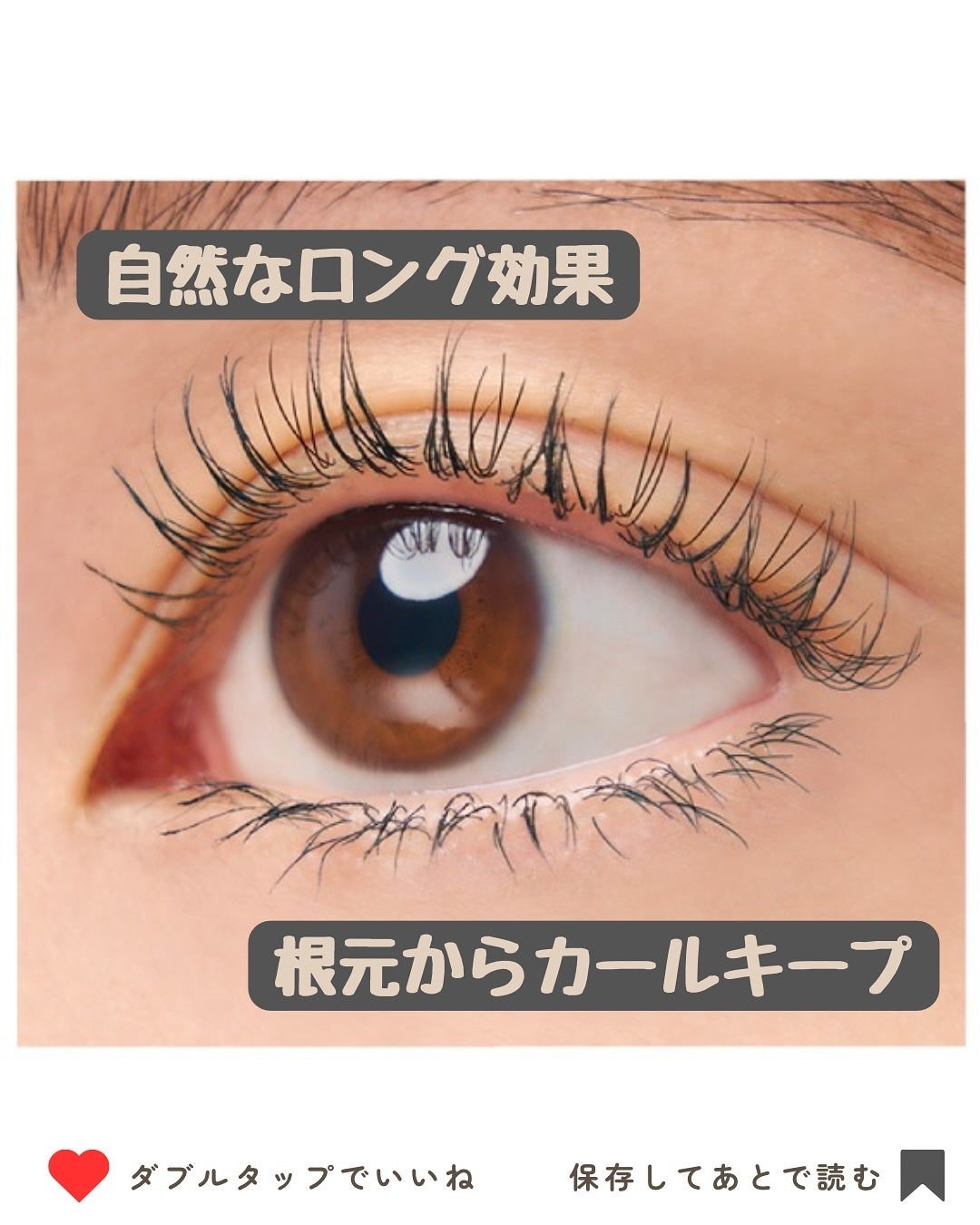 ラッシュキープマスカラ/Ririmew/マスカラを使ったクチコミ(1枚目)