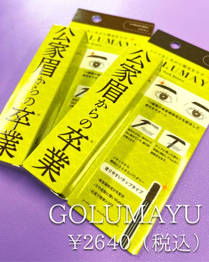 EMAKED(エマーキット)/水橋保寿堂製薬/まつげ美容液を使ったクチコミ(5枚目)