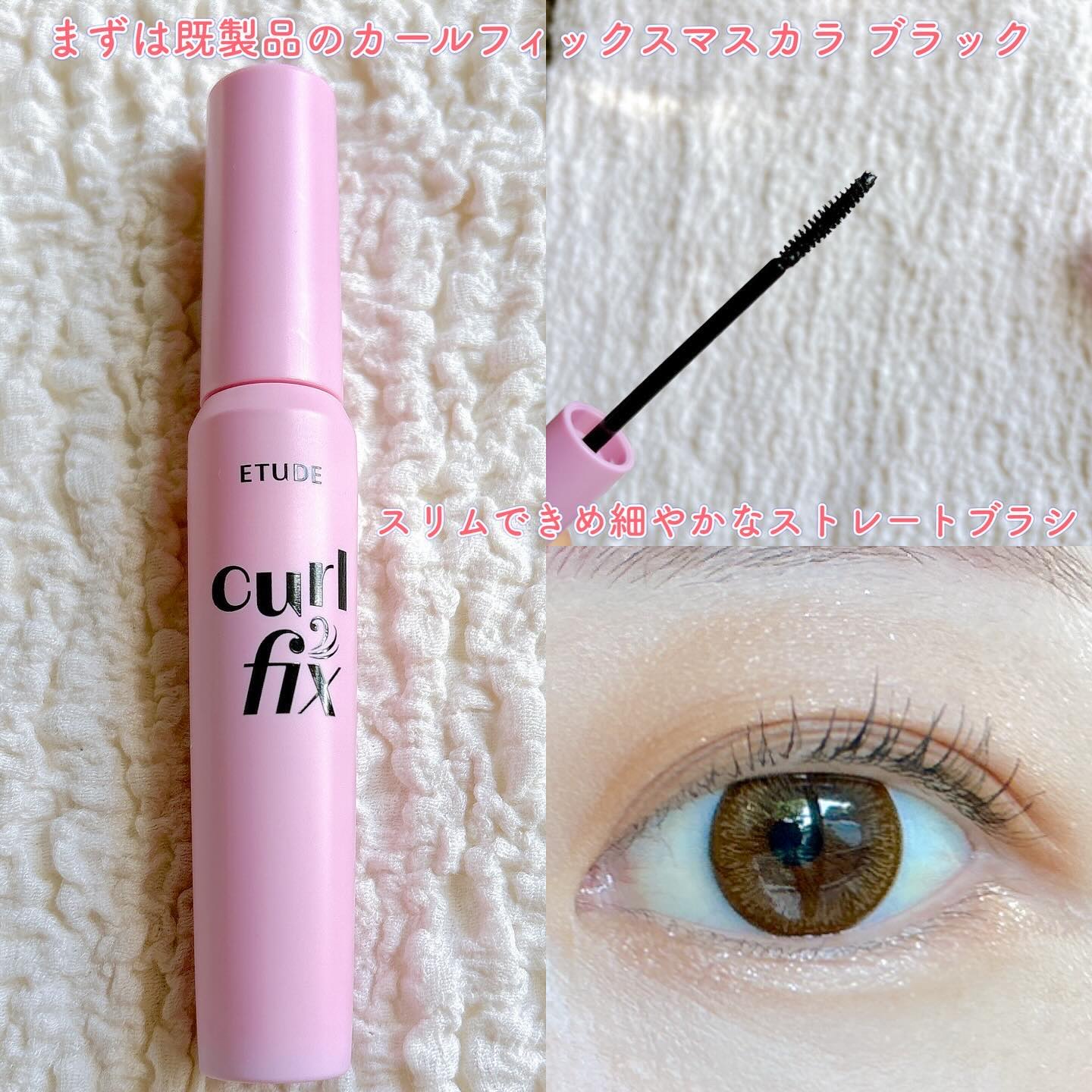 マスカラフィクサー パーフェクトラッシュ/ETUDE/マスカラ下地を使ったクチコミ（2枚目）