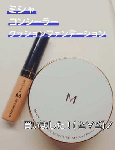 M クッション ファンデーション(モイスチャー)/MISSHA/クッションファンデーションを使ったクチコミ（1枚目）