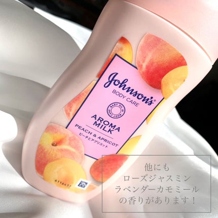 ラスティングモイスチャー アロマミルク/ジョンソンボディケア/ボディミルクを使ったクチコミ(4枚目)